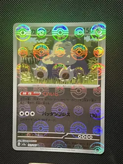 Pokemon Japanese - 151 - Snorlax - 143/165 U - Pokeball Reverse - M/NM - Image 2