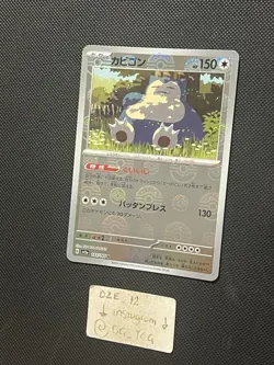 Pokemon Japanese - 151 - Snorlax - 143/165 U - Pokeball Reverse - M/NM - Image 4
