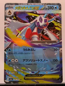 Pokemon Japanese MEGA Dream ex - Mega Froslass 36/193 Holo NM - Image 1