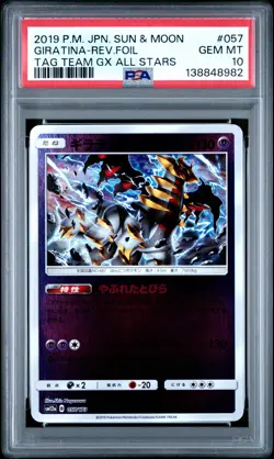 2019 POKEMON JPN SUN & MOON TAG TEAM GX ALL STARS GIRATINA-REVERSE FOIL PSA 10 - Image 1