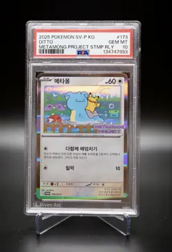 2025 Pokemon Korean Ditto Metamong Project Promo #173 PSA 10 GEM MINT - Image 1