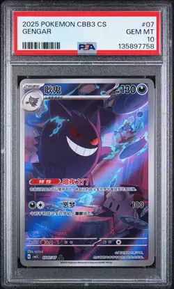 2025 POKEMON SIMPLIFIED CHINESE CBB3 C-GEM PACK VOL 3 #07 GENGAR PSA 10 - Image 1