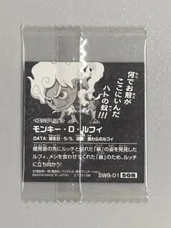 Monkey D Luffy - SW9-01 SGR - One Piece Wafer Sticker Japanese - Image 2