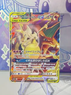 Charizard & Braixen GX 008/064 Pokemon SM11a Remix Bout Tag Team Japanese NM - Image 1
