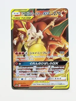 Charizard & Braixen GX 008/064 Pokemon SM11a Remix Bout Tag Team Japanese NM - Image 3