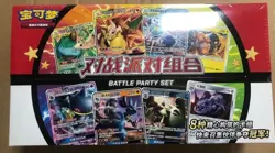 Pokemon Simplified Chinese 2023 Exclusive "Party of Battle" Booster Box Sealed - Image 1