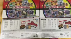 Pokemon Simplified Chinese 2023 Exclusive "Party of Battle" Booster Box Sealed - Image 4