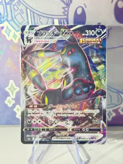 Umbreon VMAX 048/069 RRR Pokemon S6a: Eevee Heroes Japanese Near Mint - Image 1