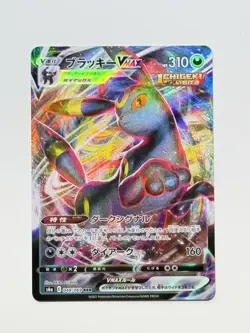 Umbreon VMAX 048/069 RRR Pokemon S6a: Eevee Heroes Japanese Near Mint - Image 3