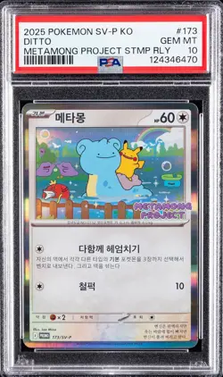 2025 POKEMON KOREAN SV-P PROMO #173 DITTO PSA 10 - Image 1