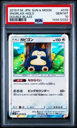 Snorlax 076/095 Double Blaze Holo Japanese Pokemon Card PSA 10 Gem Mint - Image 1