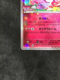 Diancie Holo Pokemon Card Japanese Diancie & the Cocoon of Destruction TCG - Image 2