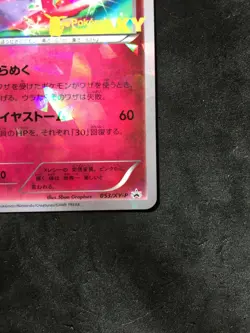 Diancie Holo Pokemon Card Japanese Diancie & the Cocoon of Destruction TCG - Image 3