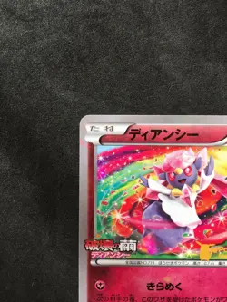 Diancie Holo Pokemon Card Japanese Diancie & the Cocoon of Destruction TCG - Image 4