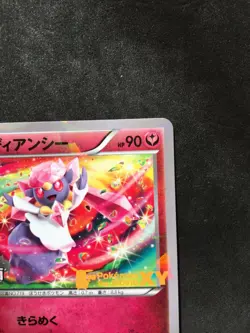 Diancie Holo Pokemon Card Japanese Diancie & the Cocoon of Destruction TCG - Image 5