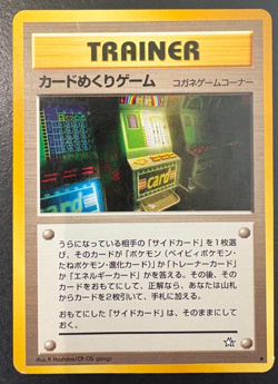 Pokemon Japanese Neo Genesis Arcade Game Card Flip Slots Trainer Banned Art MP * - Image 1