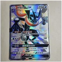 Pokemon Chinese Sun&Moon CSM1cC-194 SSR Greninja-GX Holo Mint IN STOCK - Image 1