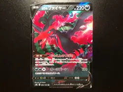 Galarian Moltres [NM] - Japanese Pokemon Card(s8b #096/184) VMAXClimax US SELLER - Image 1