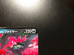 Galarian Moltres [NM] - Japanese Pokemon Card(s8b #096/184) VMAXClimax US SELLER - Image 3