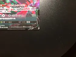 Galarian Moltres [NM] - Japanese Pokemon Card(s8b #096/184) VMAXClimax US SELLER - Image 5