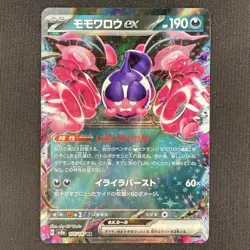 Pokemon TCG Pecharunt ex RR 105/187 Terastal Festival sv8a Holo Japanese Card - Image 1