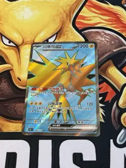 Pokemon TCG Zapdos EX Full Art Holo Card 184/151 SR SV:151 Chinese US SELLER - Image 1