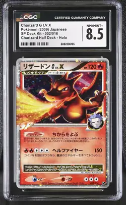 CGC 8.5 Charizard G LV.X 2009 SP Deck Kit Japanese 002/016 Holo Pokemon Card - Image 1