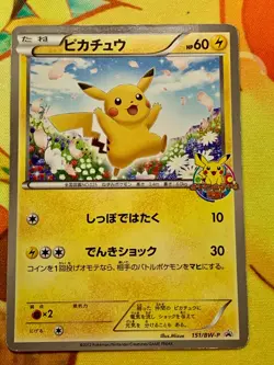 Pikachu 151/BW-P Pokemon Card TCG Japanese Promo Classroom Prize 2012 #2409 - Image 1