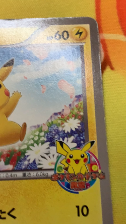 Pikachu 151/BW-P Pokemon Card TCG Japanese Promo Classroom Prize 2012 #2409 - Image 2