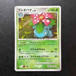 Venusaur 003/100 1st Edition Holo 2009 Japanese Pokemon Card Nintendo From Japan - Image 2