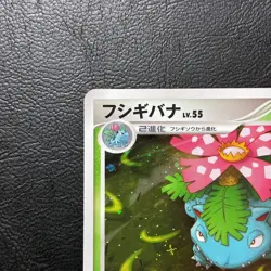Venusaur 003/100 1st Edition Holo 2009 Japanese Pokemon Card Nintendo From Japan - Image 3