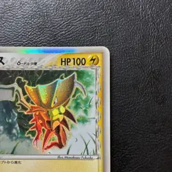 Kabutops Delta Species 021/052 2006 Holo Japanese Pokemon Card Nintendo Japan - Image 4