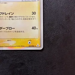 Kabutops Delta Species 021/052 2006 Holo Japanese Pokemon Card Nintendo Japan - Image 5