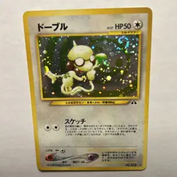 Pokemon TCG Smeargle No. 235 Neo Discovery Japanese Holo Rare Card SWIRL LP - Image 1