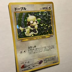 Pokemon TCG Smeargle No. 235 Neo Discovery Japanese Holo Rare Card SWIRL LP - Image 3