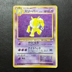 Hypno No. 097 Holo Fossil Set Japanese Pokemon Card Nintendo From Japan - Image 2