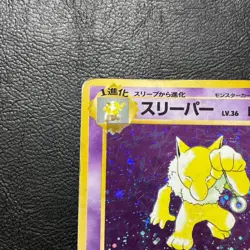 Hypno No. 097 Holo Fossil Set Japanese Pokemon Card Nintendo From Japan - Image 3