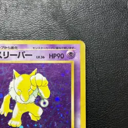 Hypno No. 097 Holo Fossil Set Japanese Pokemon Card Nintendo From Japan - Image 4