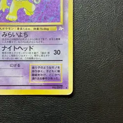 Hypno No. 097 Holo Fossil Set Japanese Pokemon Card Nintendo From Japan - Image 5