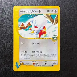 Falkner's Delibird 006/141 1st Edition Vs Japanese Pokemon Card Nintendo Japan - Image 2