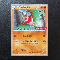 Hawlucha 065/XY-P Pokemon Daiichi Pan Promo 2015 Japanese Card Nintendo Japan - Image 2