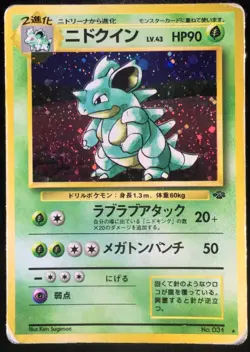 Nidoqueen Holo No. 031 Jungle Set Japanese Pokemon Card Nintendo From Japan - Image 1