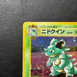 Nidoqueen Holo No. 031 Jungle Set Japanese Pokemon Card Nintendo From Japan - Image 3