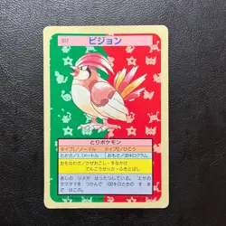 Pidgeotto No. 017 Topsun Blue back Japanese Pokemon Card Nintendo From Japan - Image 2