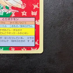 Pidgeotto No. 017 Topsun Blue back Japanese Pokemon Card Nintendo From Japan - Image 5