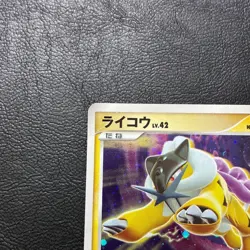 Raikou DPBP#293 DP3 2007 Holo Japanese Pokemon Card Nintendo From Japan - Image 3