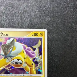 Raikou DPBP#293 DP3 2007 Holo Japanese Pokemon Card Nintendo From Japan - Image 4