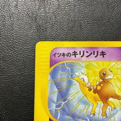 Will's Girafarig 078/141 1st Edition Vs Japanese Pokemon Card Nintendo Japan - Image 3