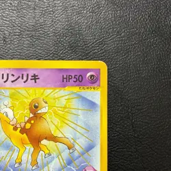 Will's Girafarig 078/141 1st Edition Vs Japanese Pokemon Card Nintendo Japan - Image 4