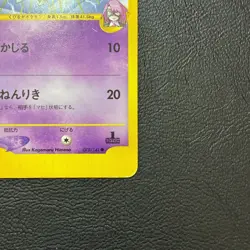 Will's Girafarig 078/141 1st Edition Vs Japanese Pokemon Card Nintendo Japan - Image 5